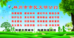 市民公约