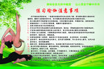 瑜伽注意事项