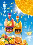 果粒橙