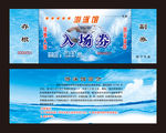 游泳票