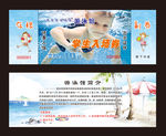 游泳票