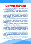 制度牌