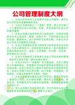 制度牌