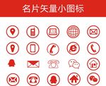 矢量小图标