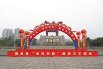 彩虹门拱门