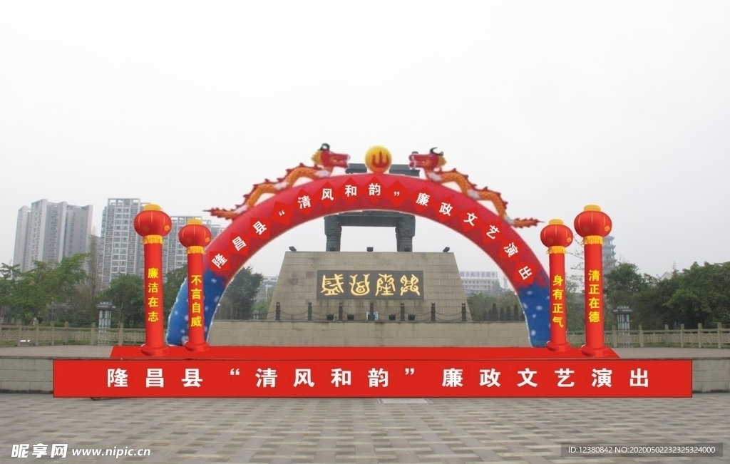 彩虹门拱门