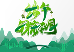 端午节海报