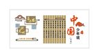 少年中国说文化浮雕