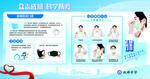 学校防疫