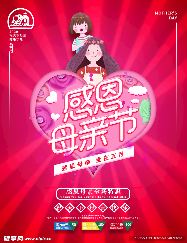 母亲节