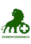狮城药店logo