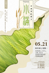 小满