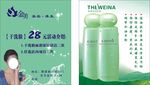 美容养生卡片