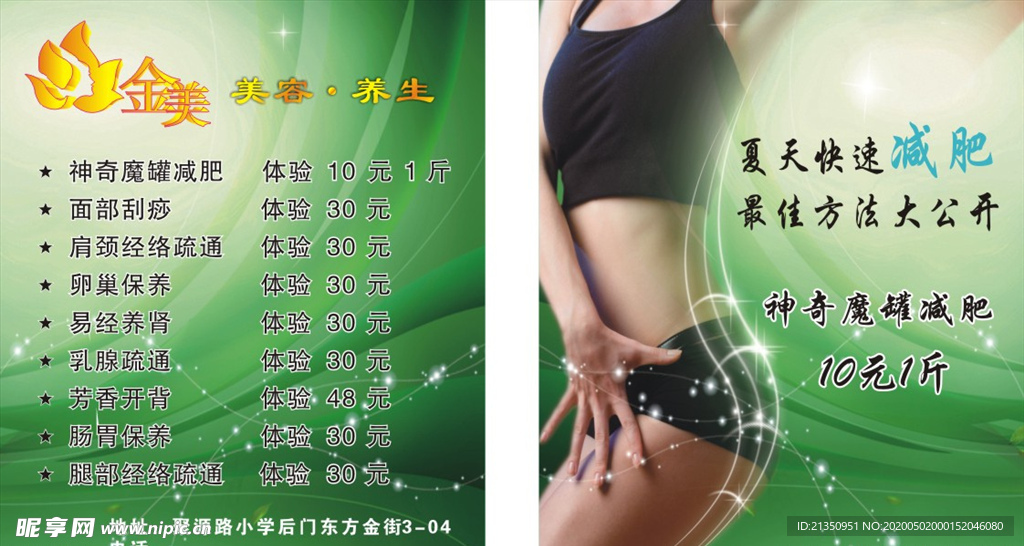 美容卡片
