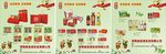 枣饮品海报