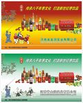 枣饮品海报