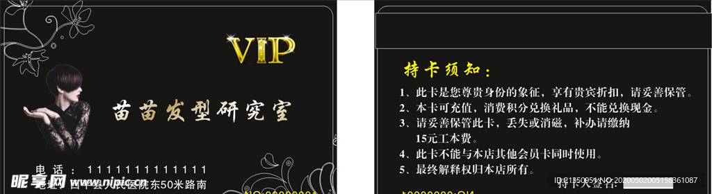 理发店会员卡