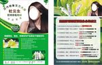 九鼎美业彩页