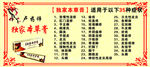 独家本草膏