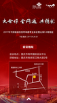 网络通信大会H5