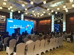 会议现场照片