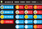 抗击疫情提示语