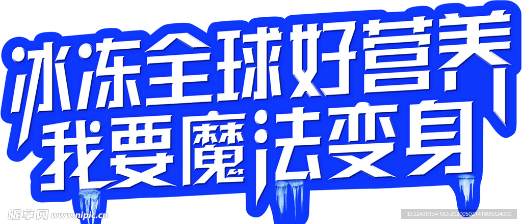 伊利