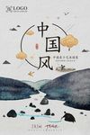 中国风海报