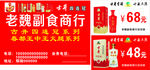 副食联系卡