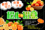 橙子