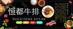 牛排