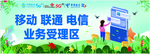 营业厅
