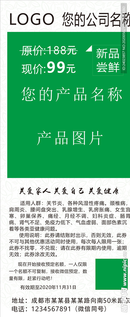 活动展架