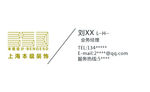 名片设计