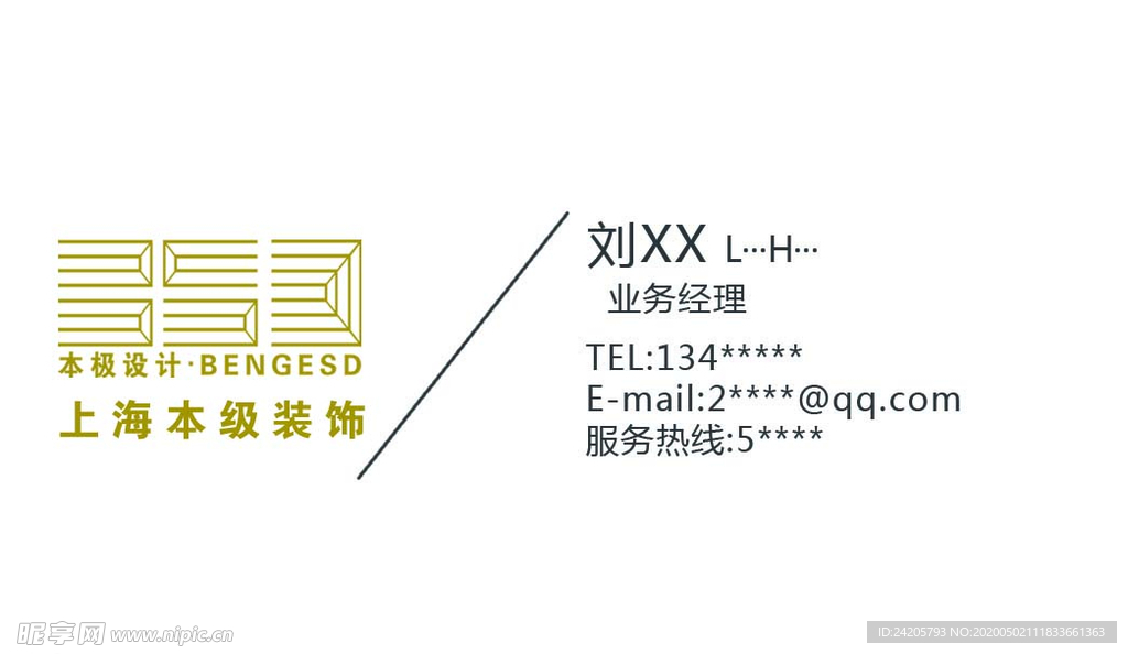 名片设计
