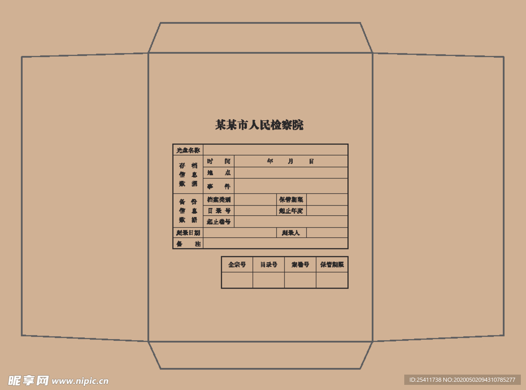 小档案袋+焖线