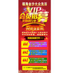 休闲会所展架 企业展架 X展架