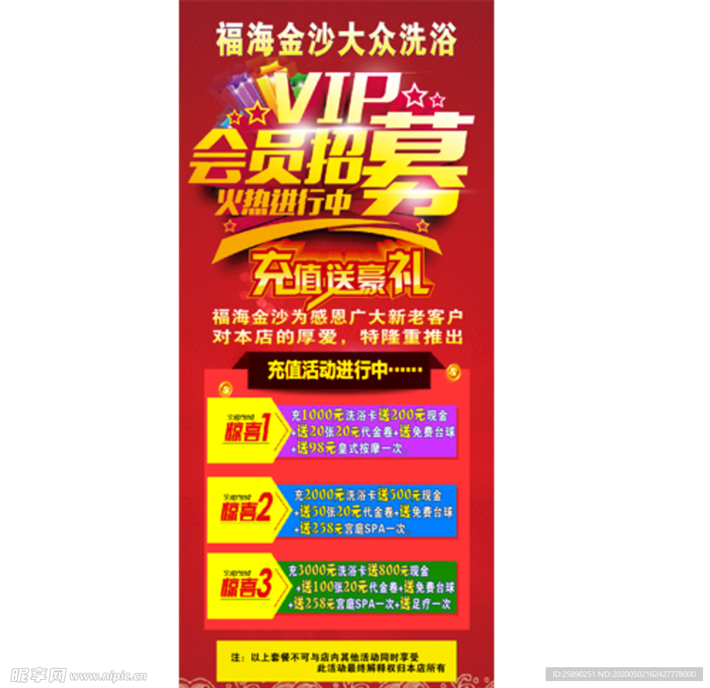 休闲会所展架 企业展架 X展架