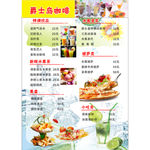 饮料价目表 饮料  奶茶价目表