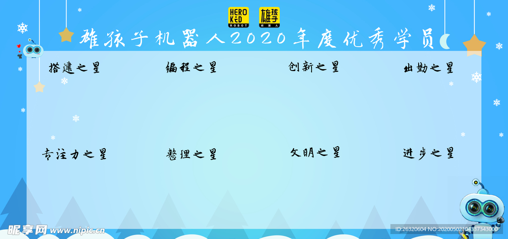 熊孩子