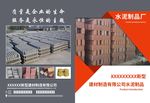 水泥制品宣传册