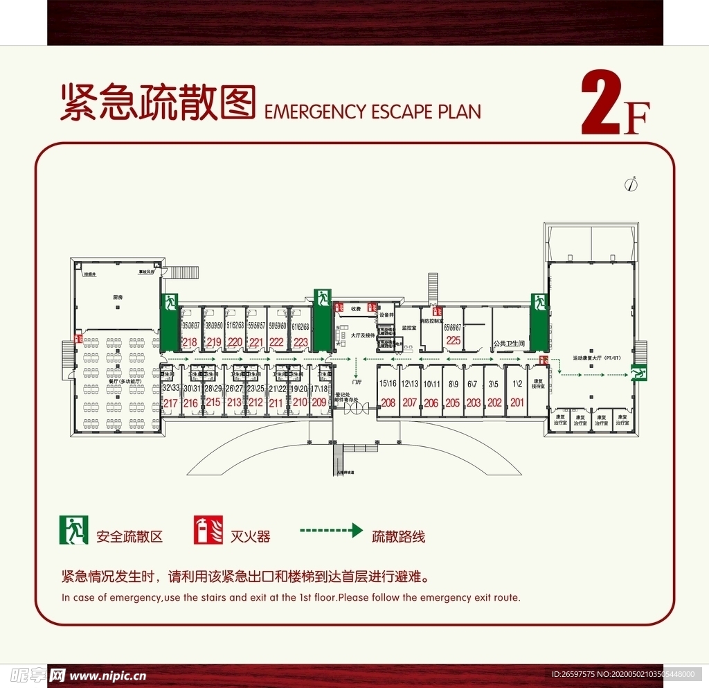 紧急疏散示意图