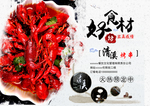 烧烤海报
