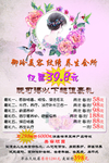 美容美发宣传单