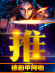 网吧推拉提示标