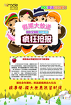 英语 宣传单 学习 设计 学英