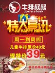 牛排