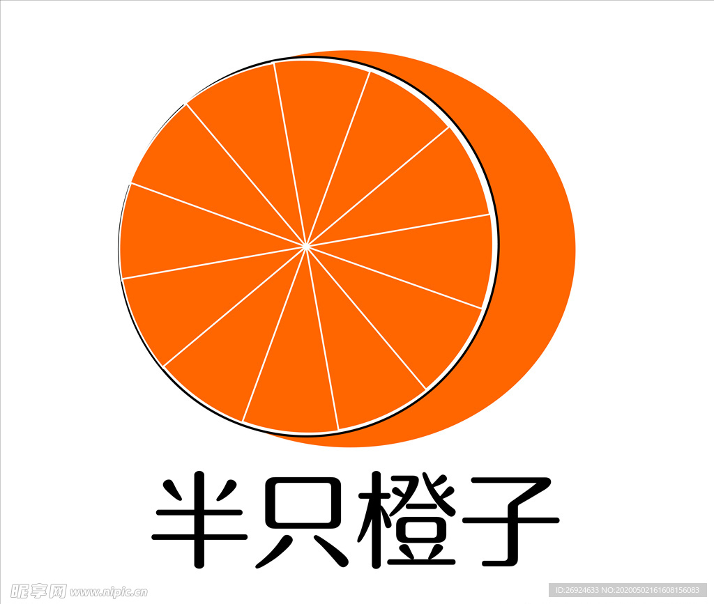 半只橙子logo图案标志