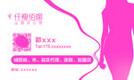 美容店名片