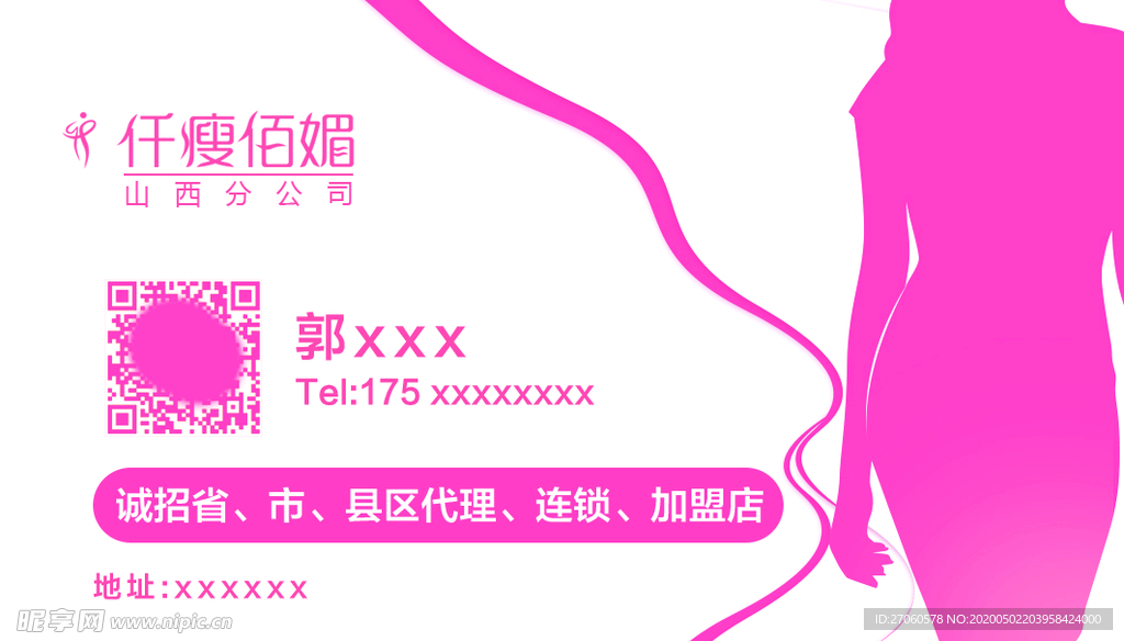 美容店名片